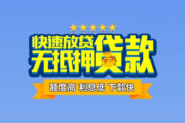 深圳22无抵押私借空放