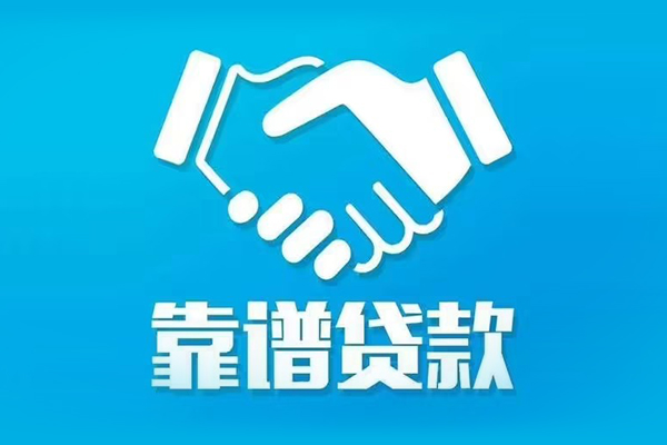 深圳22私借贷款-深圳22空放贷款当天下款-深圳22信用贷款