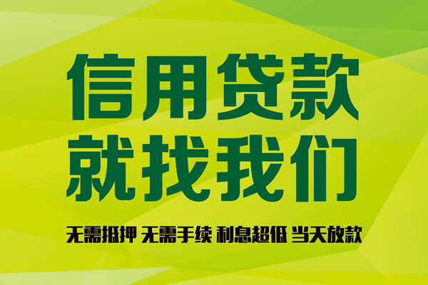深圳22信用贷款哪家好-深圳22民间短借-深圳22私人放款联系方式