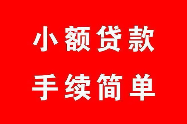 深圳22小额短借-深圳22水钱-深圳22个人短借