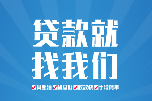 深圳22民间借贷网-深圳22私借贷款-深圳22哪里有小额贷款