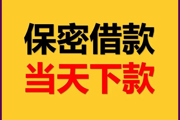 深圳22个人装修贷款-深圳22私人身份证贷款-深圳22个人借钱怎么收费