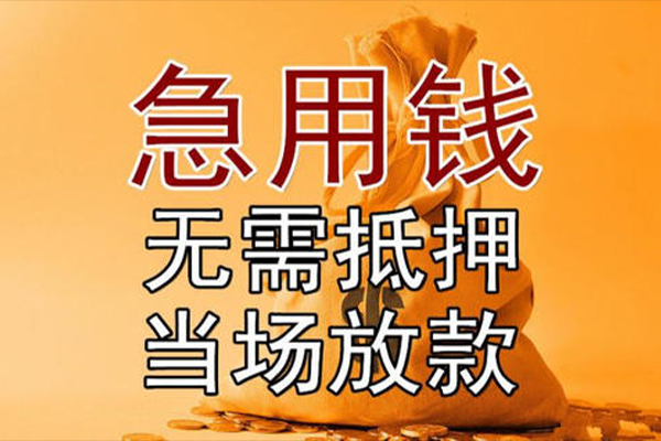 深圳22私借空放-深圳22无抵押小额贷款-深圳22私人24小时借钱