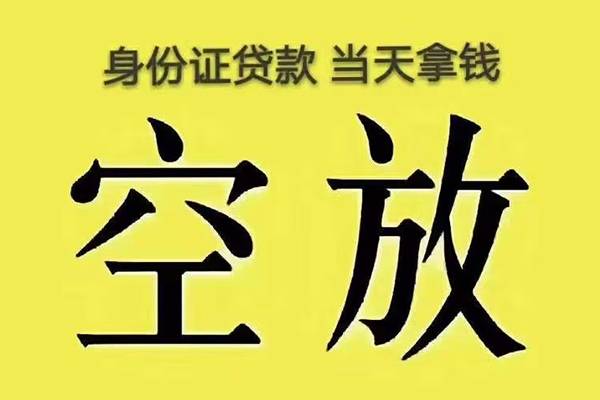 深圳22私人放款联系方式-深圳22小额贷款空放-深圳22短借