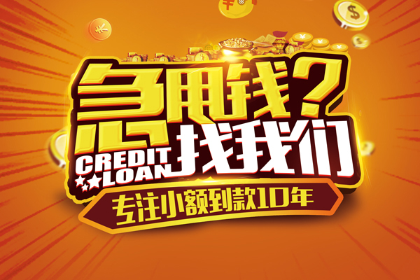 深圳22个人放款-深圳22小额贷款当天放款-深圳22私人身份证借私借
