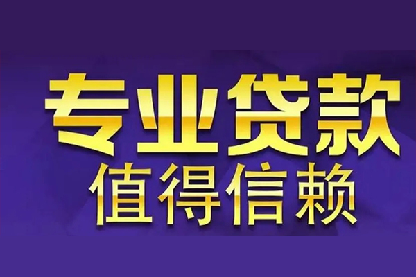 深圳22网上小额贷款-深圳22私人身份证贷款-深圳22民间私人借贷