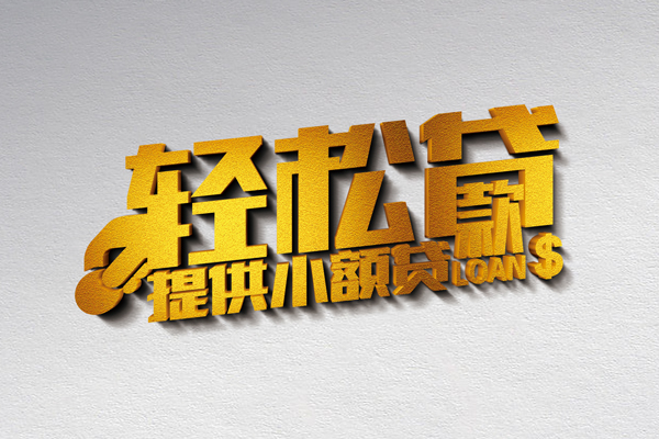深圳22私人私借-深圳22短借私借空放-深圳22无抵押私借空放