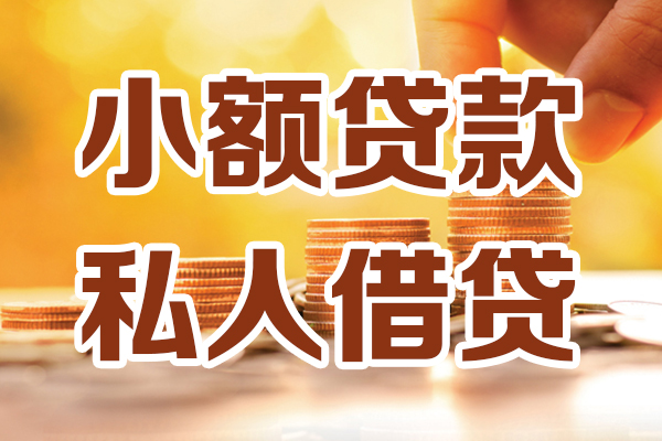 深圳22贷款只要身份证-深圳22小额信用贷款-深圳22借钱当天放款