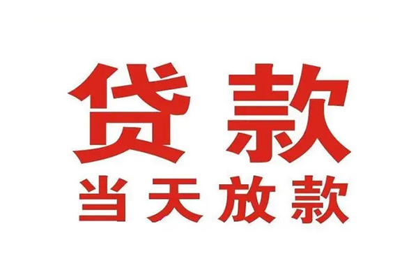 深圳22哪里可以民间借贷-深圳22快速借私借-深圳22借款