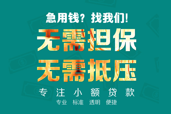 深圳22小额私人借贷-深圳22私借空放直接上门-深圳22身份证线下贷款