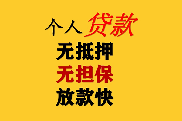 深圳22二次抵押贷款-深圳22个人短借-深圳22空放贷款