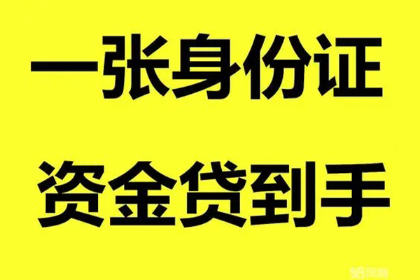 深圳22个人消费贷款-深圳22身份证办理贷款-深圳22私借空放不考察
