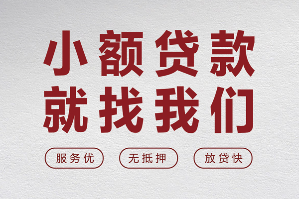 深圳22无抵押短借-深圳22民间借贷无抵押-深圳22私人私人借贷