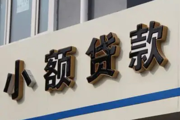 深圳22小额信用贷款