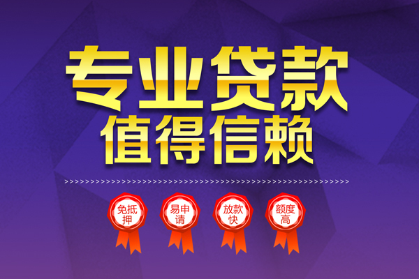 深圳22个人借贷不查征信