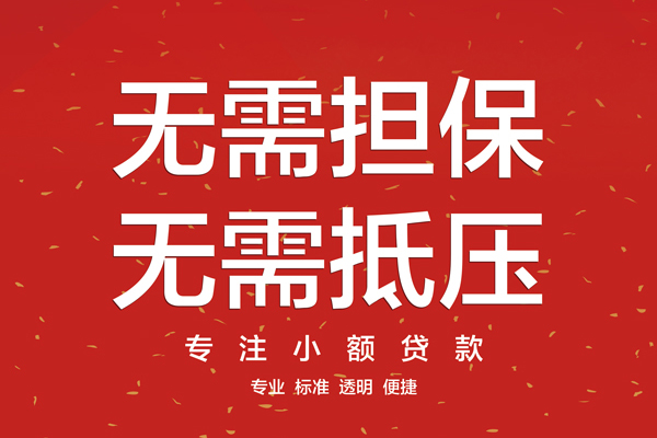 深圳22信用贷款网-深圳22贷款私借空放-深圳22小额短借