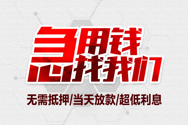 深圳22贷款私人借贷-深圳22空放贷款-深圳22小额个人借贷