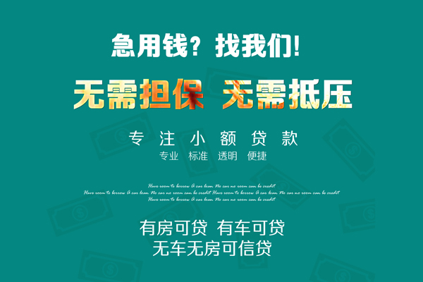 深圳22急需借钱可以找我-深圳22个人借钱-深圳22本地私借