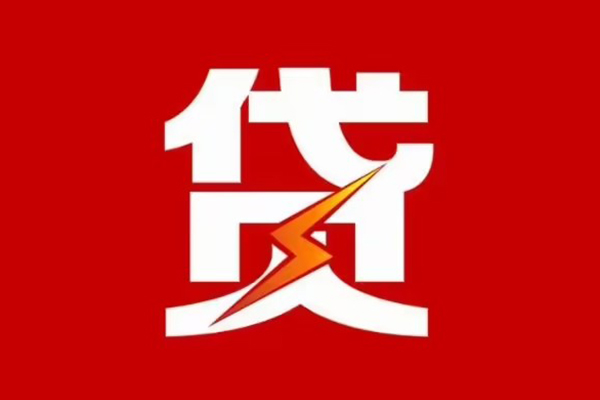 深圳22贷款包过当天放款