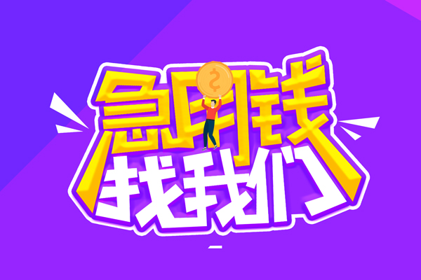深圳22民间借贷私人放款-深圳22空放借款-深圳22资金短借