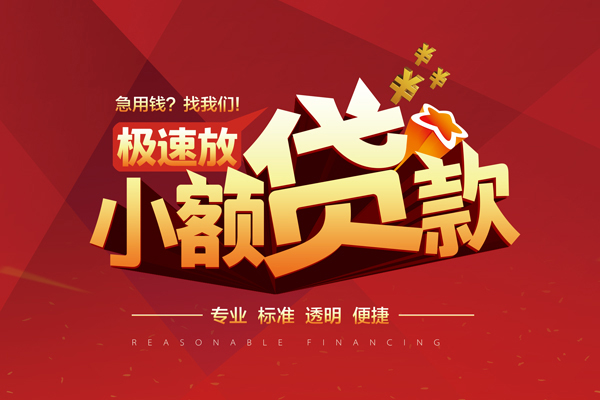 深圳22短借私借空放-深圳22个人信用贷款-深圳22贷款无抵押